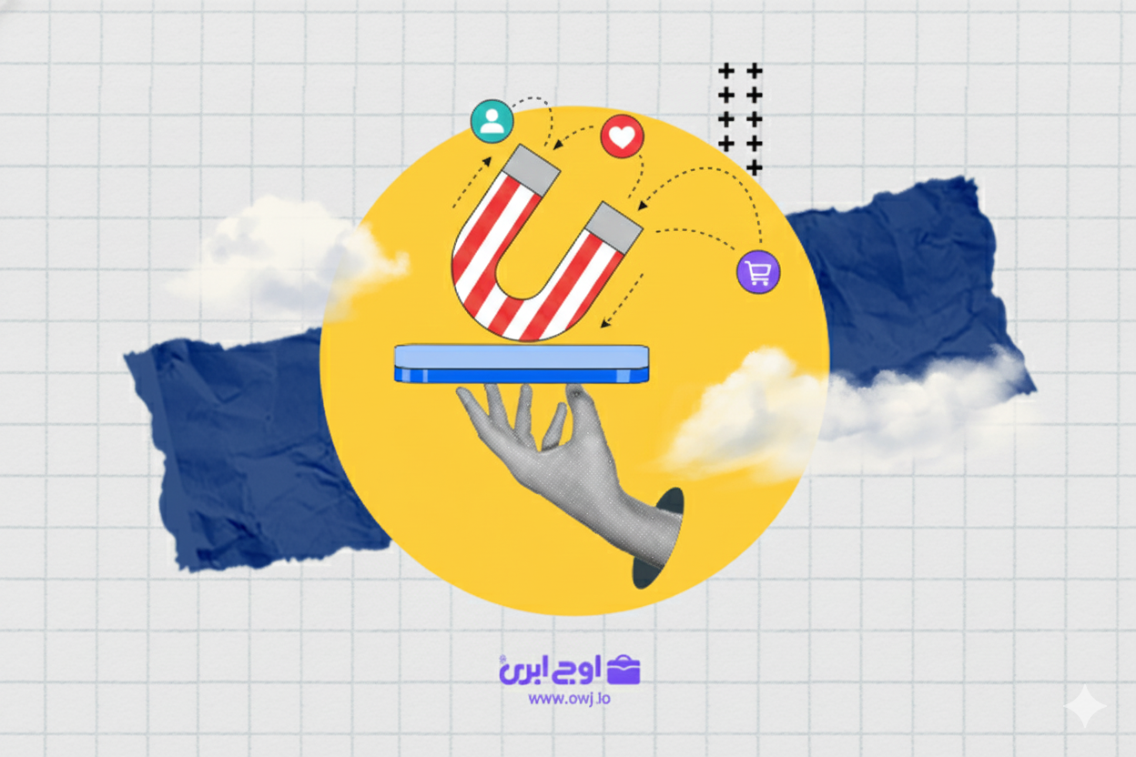 طراحی برنامه‌های وفاداری مشتریان | چطور مشتریان عادی را به هواداران برند تبدیل کنیم؟