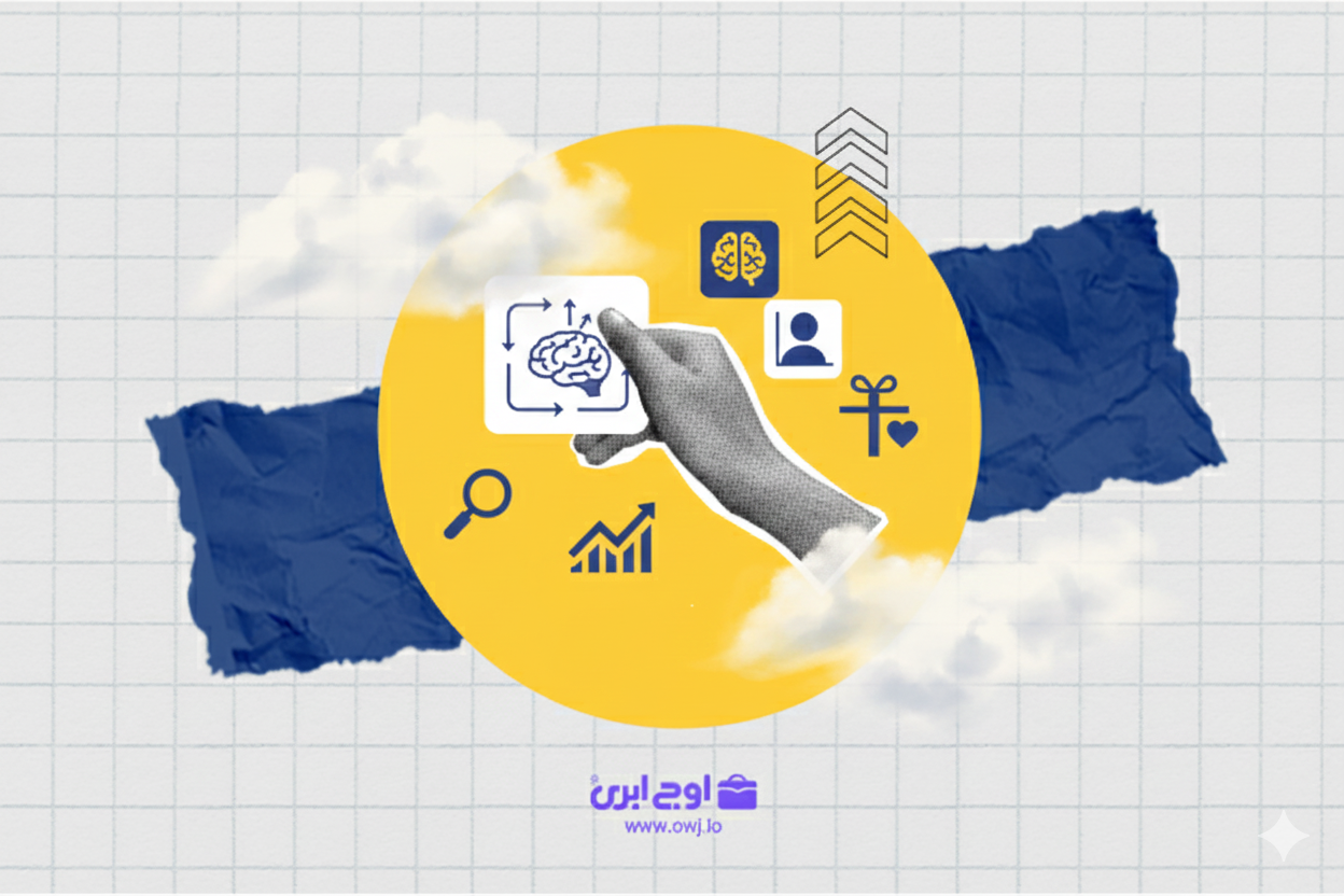 آینده باشگاه مشتریان در ایران و روندهای نوظهور آن