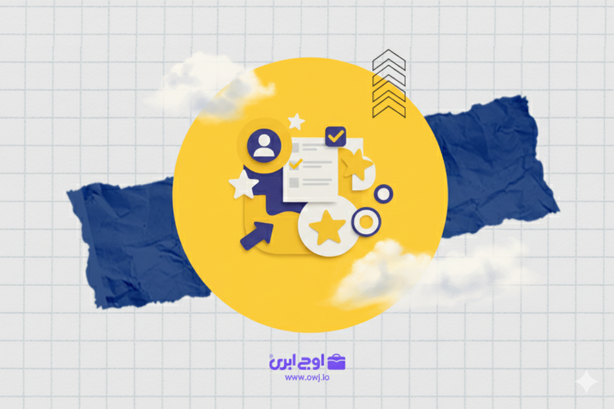 چکلیست اطلاعات ضروری قبل از راهاندازی نرمافزار باشگاه مشتریان