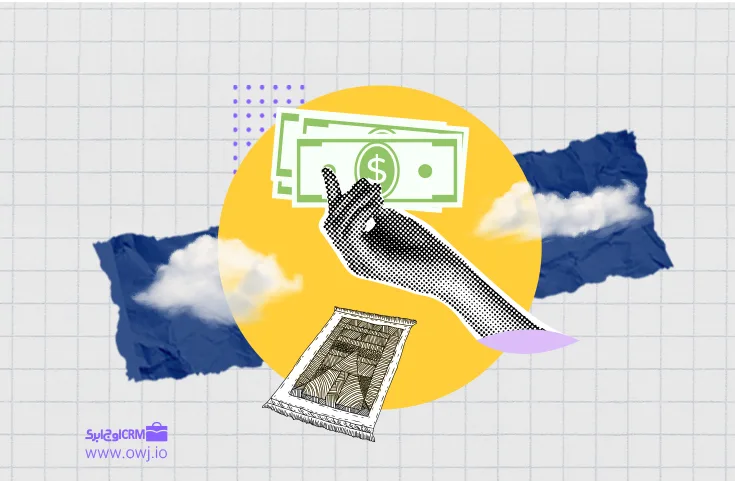 نرم‌افزار باشگاه مشتریان برای فروشگاه فرش